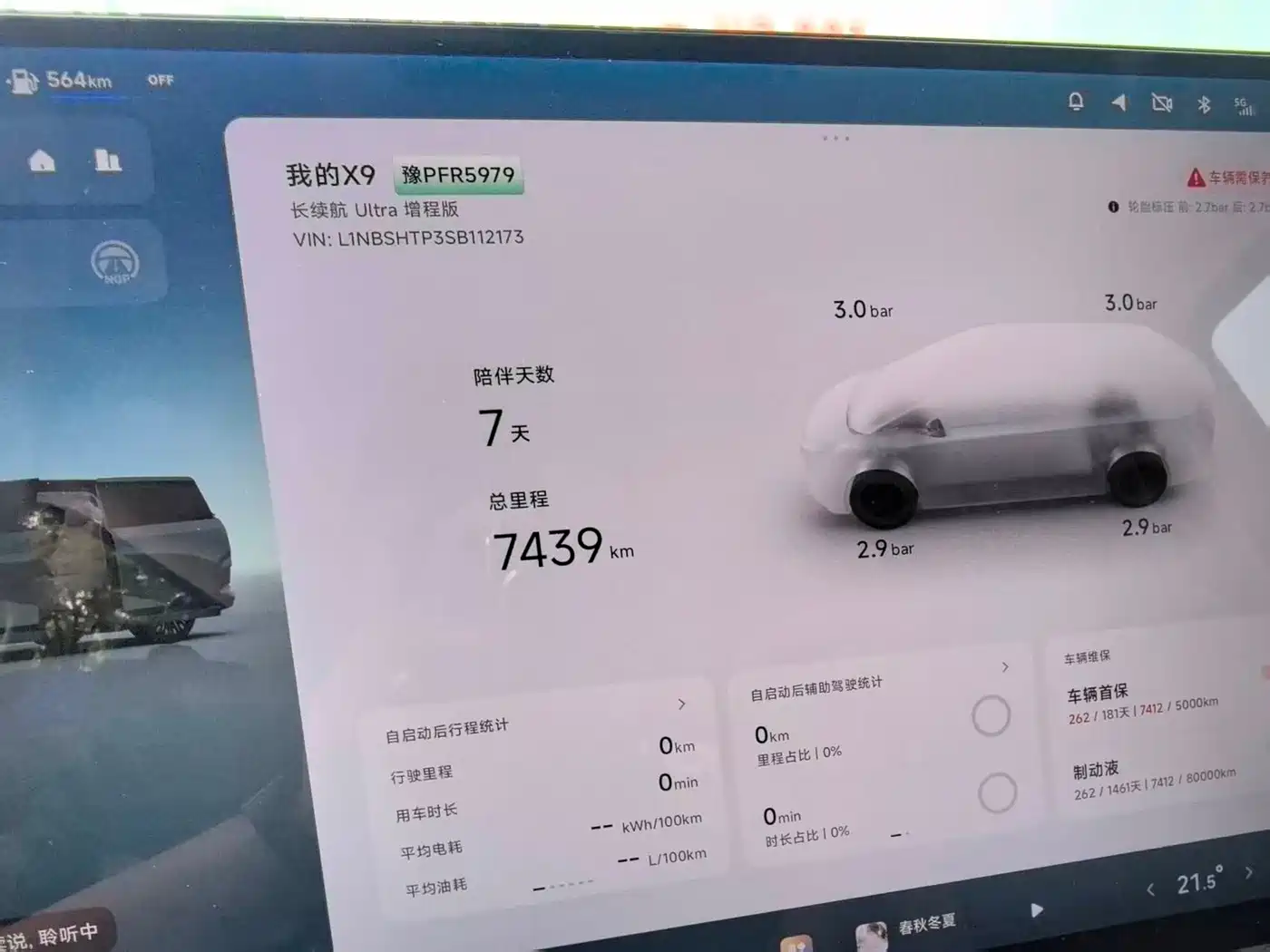 XPeng X9 2025 2025 Extended Range Edition