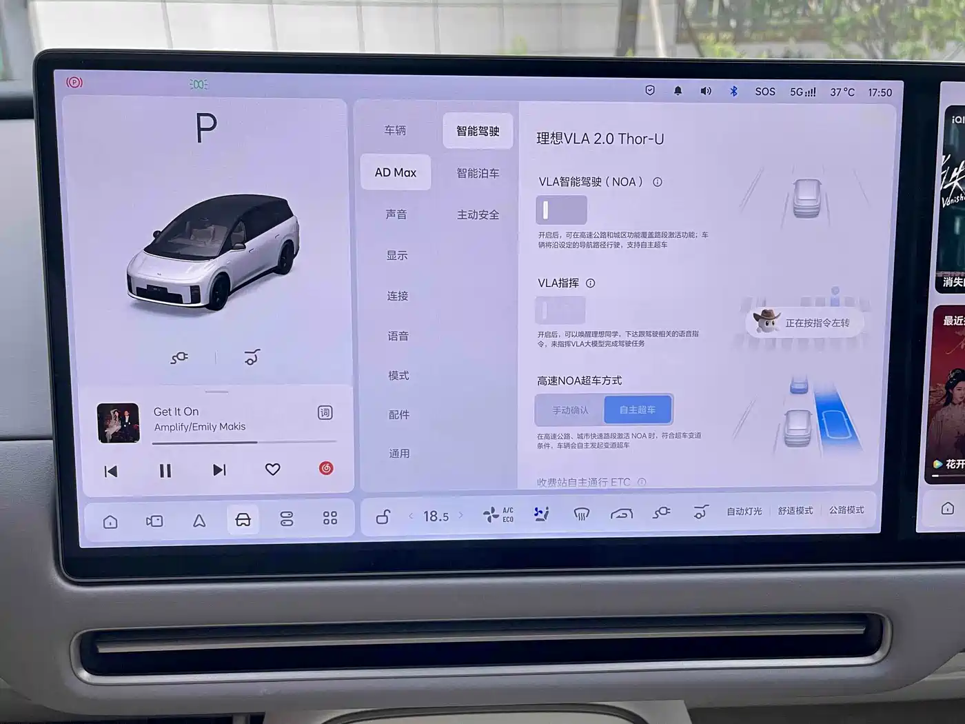 Li Auto Li i8 2026 2025 Standard Edition