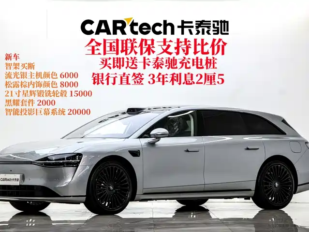 Xiangjie Enjoy World S9T 2025 Model Extended Range Version 53.4kWh