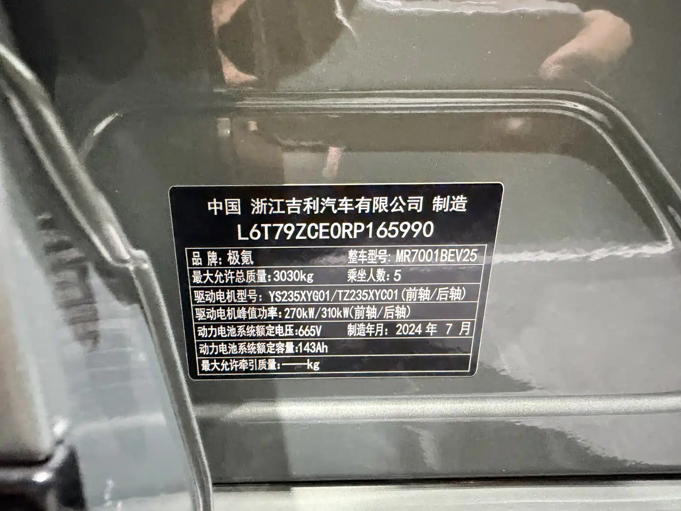 ZEEKR EXTREME KRYPTON 001