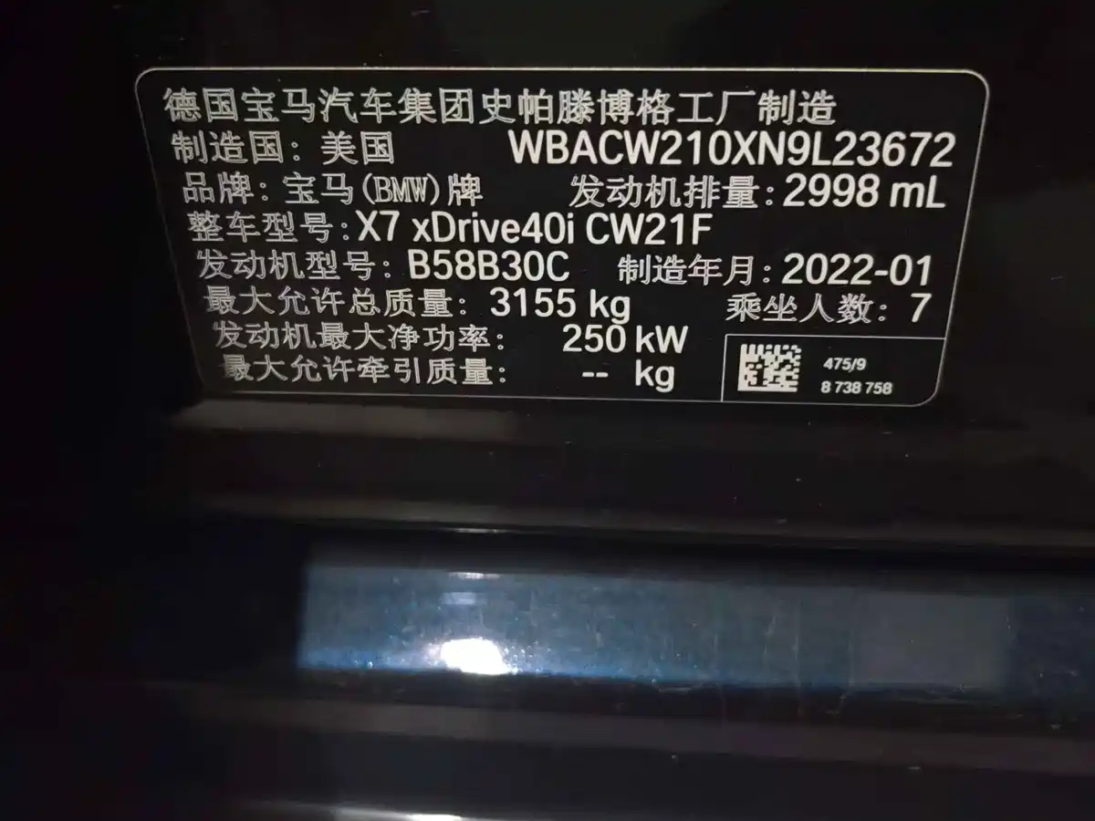 Photo 14 - BMW X7