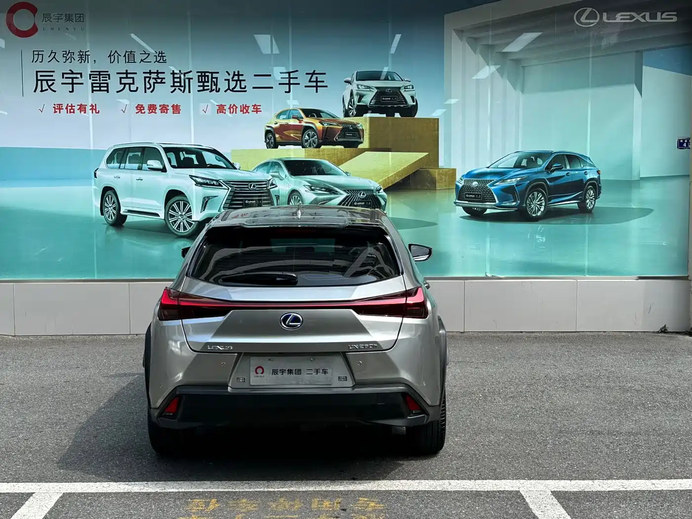 Lexus UX 2021 2020 260h Explore Fun Edition