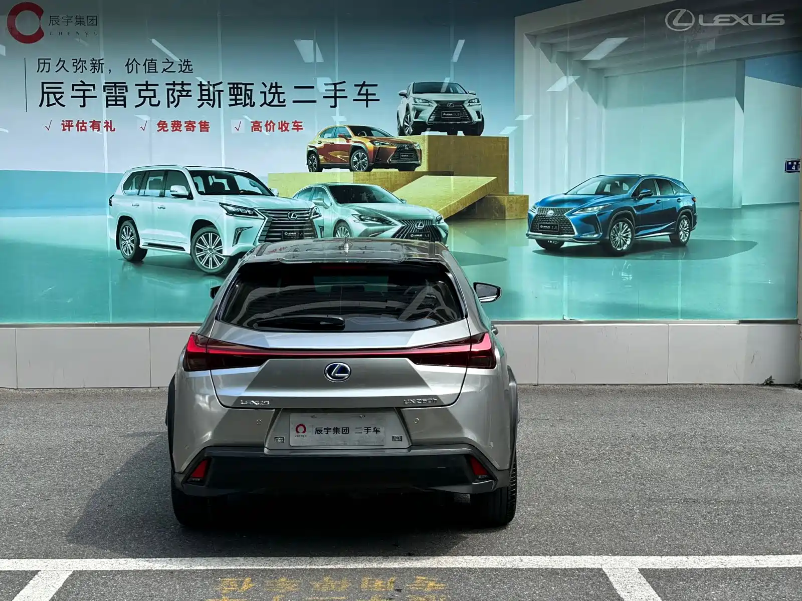 Photo 8 - Lexus UX