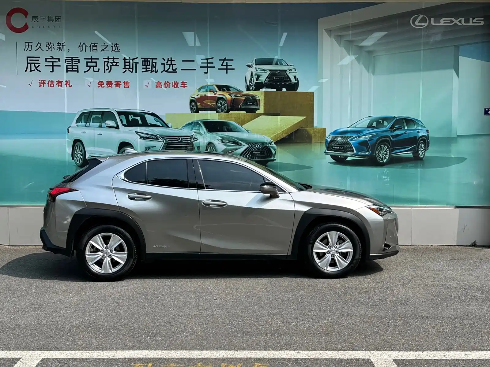 Photo 6 - Lexus UX