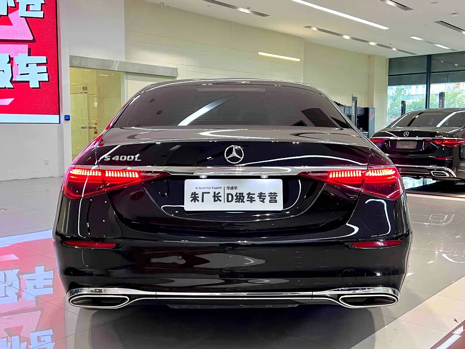 Photo 10 - Mercedes-Benz S-Class