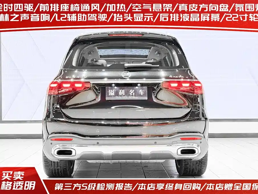 Mercedes-Benz GLS 2024 Model GLS 450 4MATIC Luxury фото 4