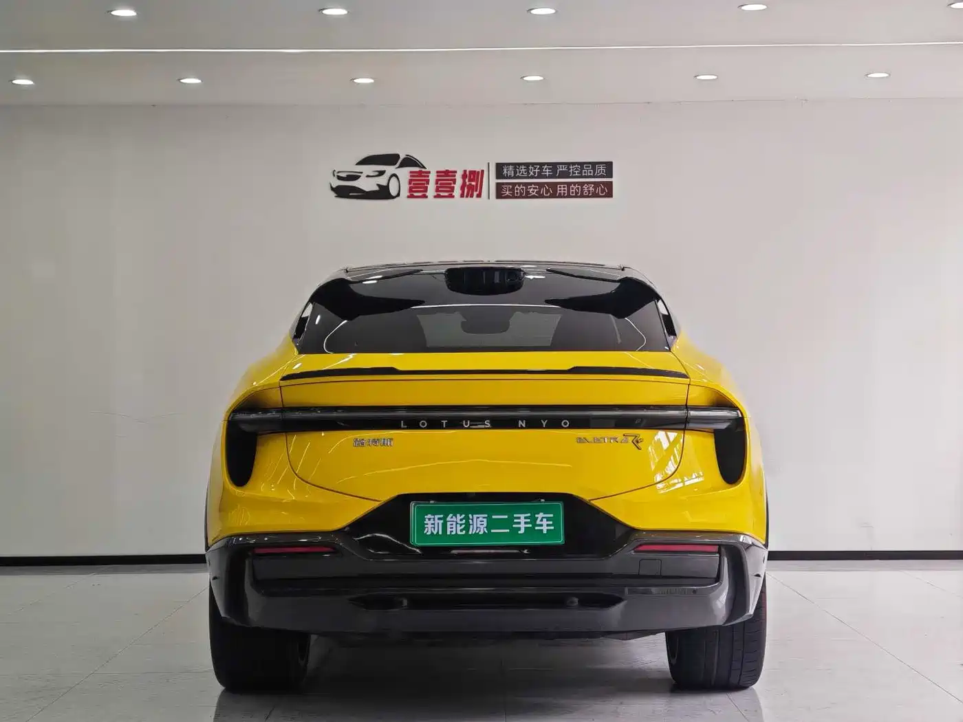 LOTUS SPORTS CAR ELETRE