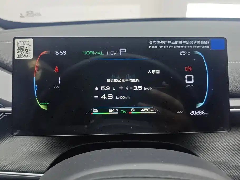 BYD Destroyer 05 2025 2024 Glory Edition DM-i 55KM Luxury