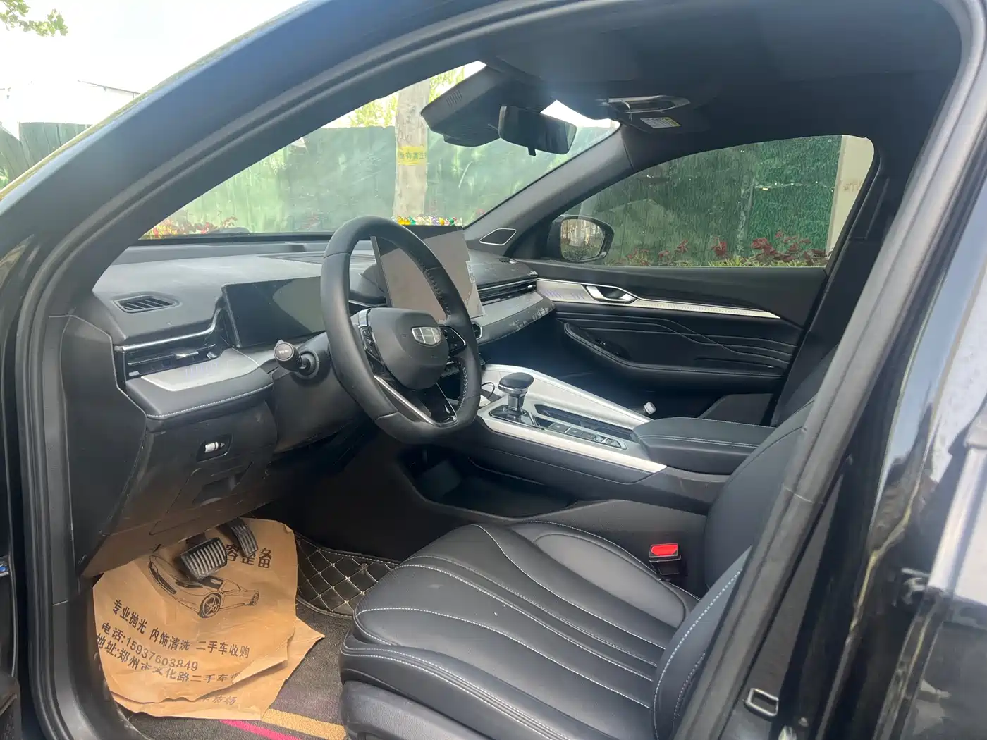 GEELY AUTOMOBILE XINGRUI