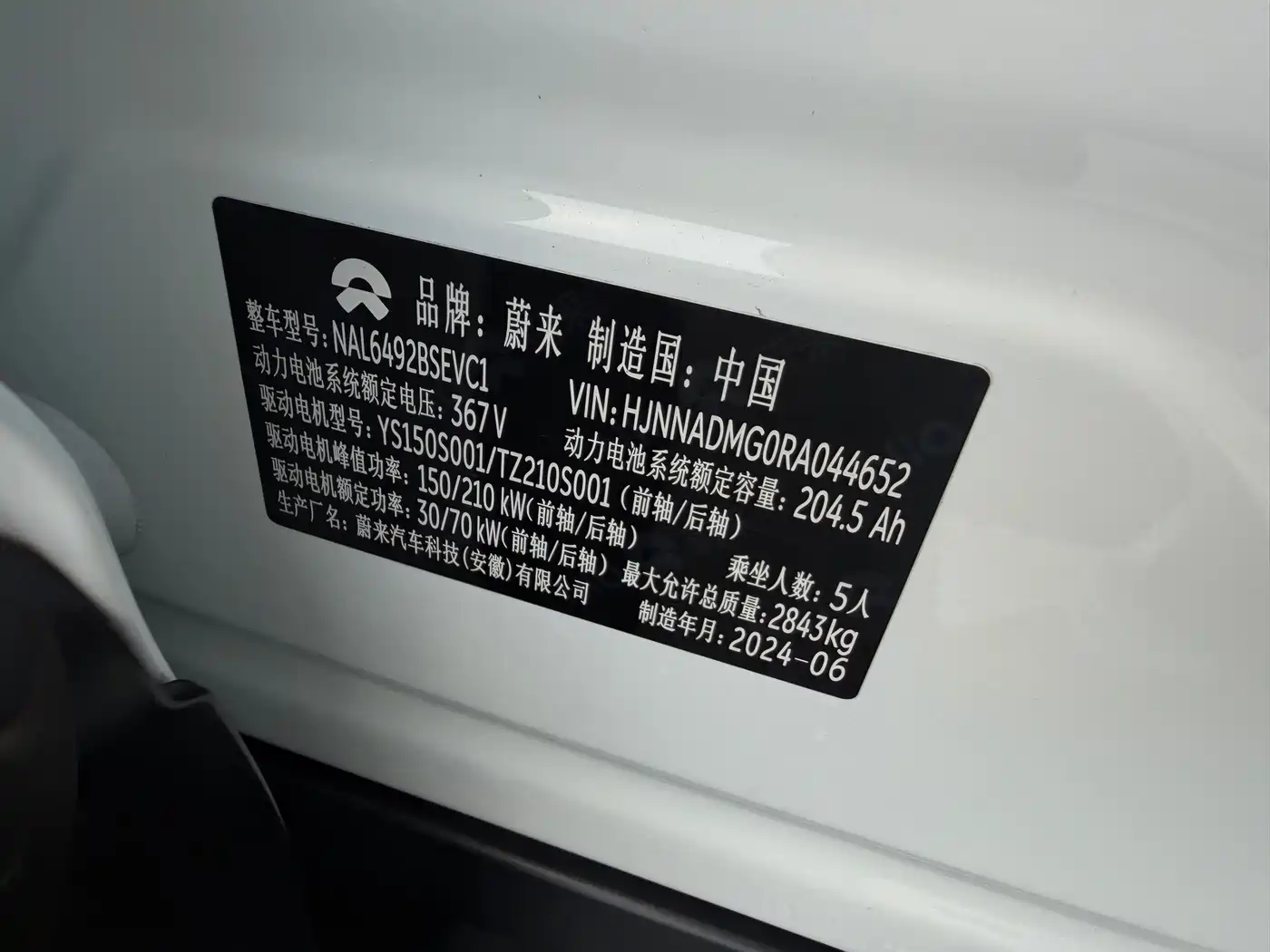 NIO ES6 2024 2024 75kWh