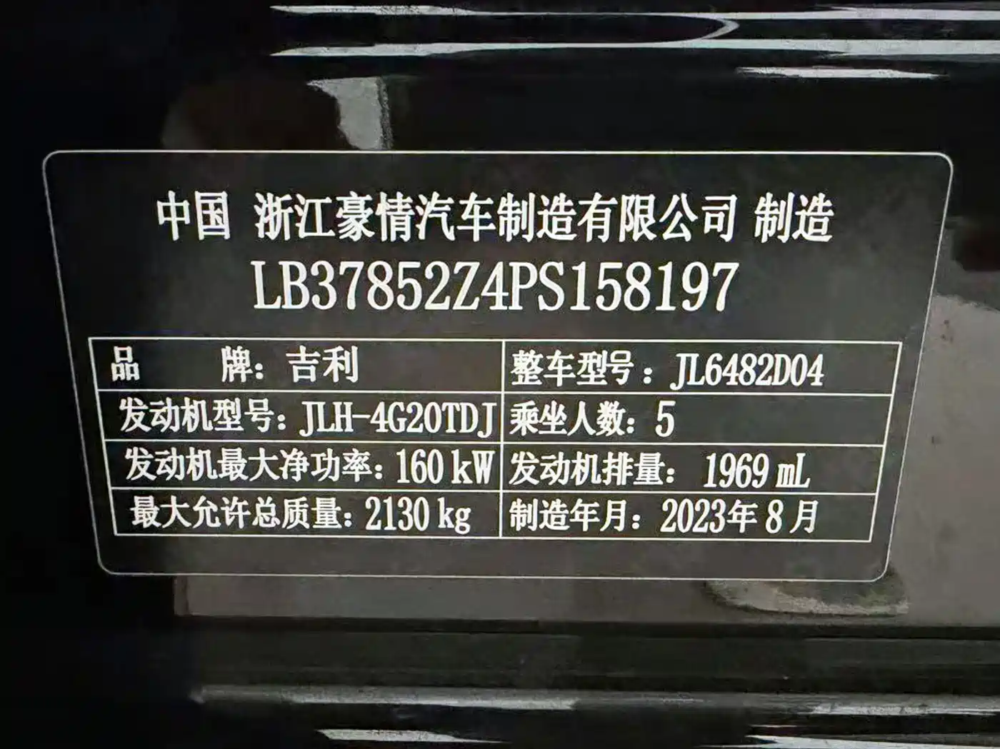 GEELY AUTOMOBILE XINGYUE L