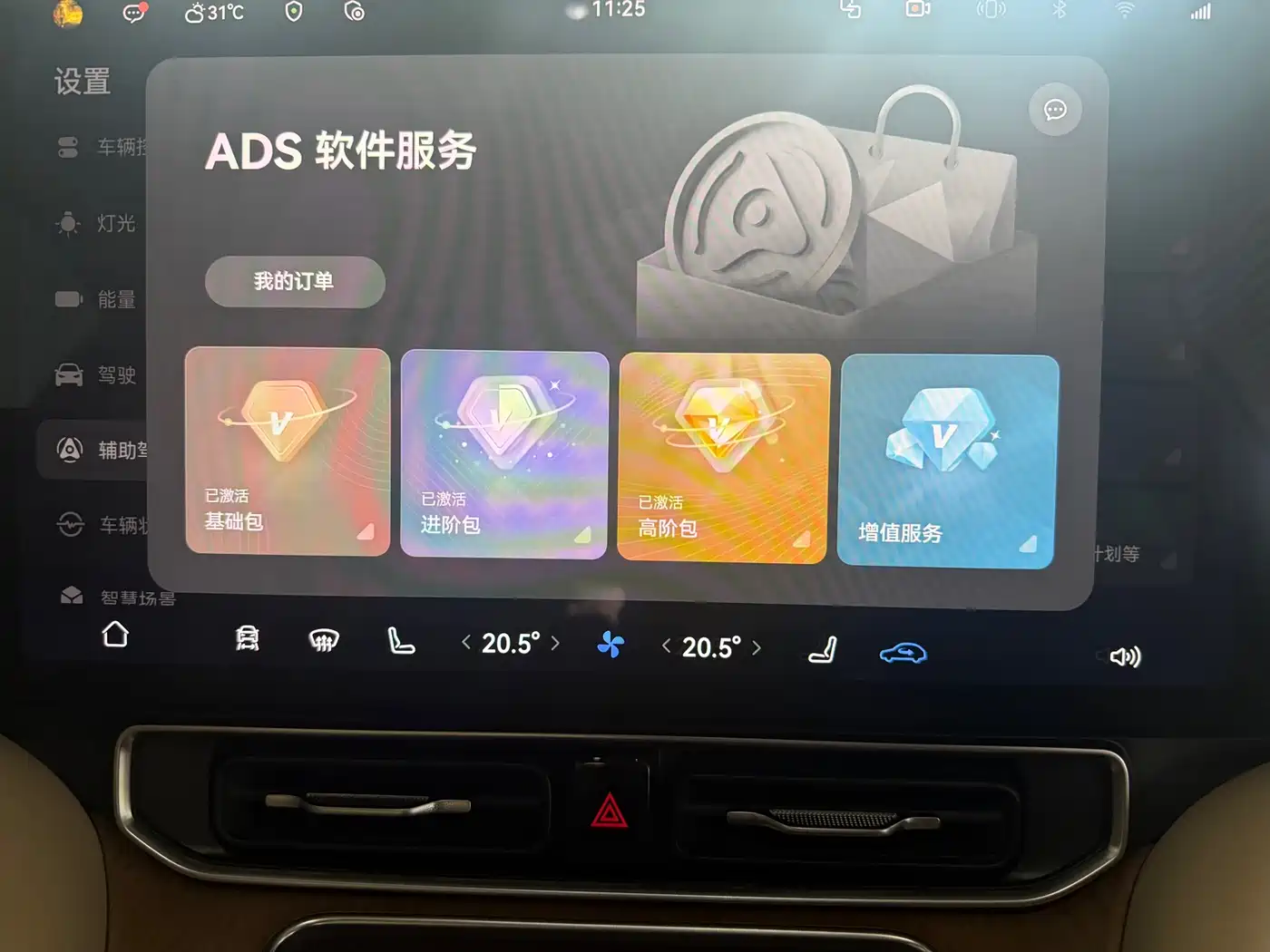 AITO Wenjie AITO M9 2025 Extended Range Ultra 52kWh 6-Seater фото 23