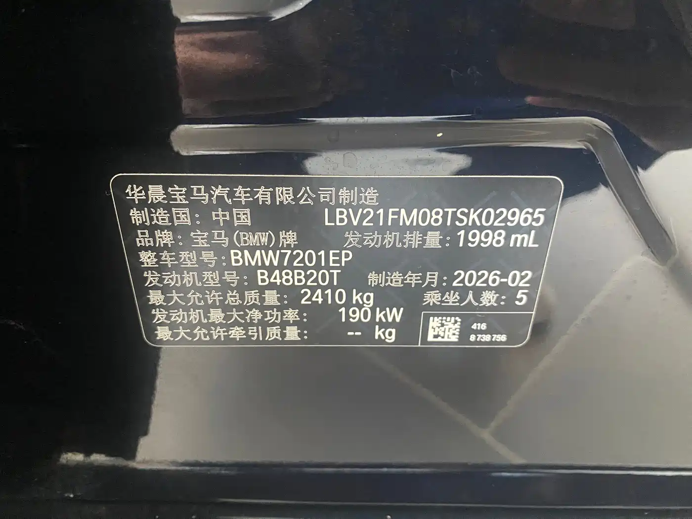 BMW 5 Series 2026 2026 Model Year Facelift 530Li Leading M Sport Package