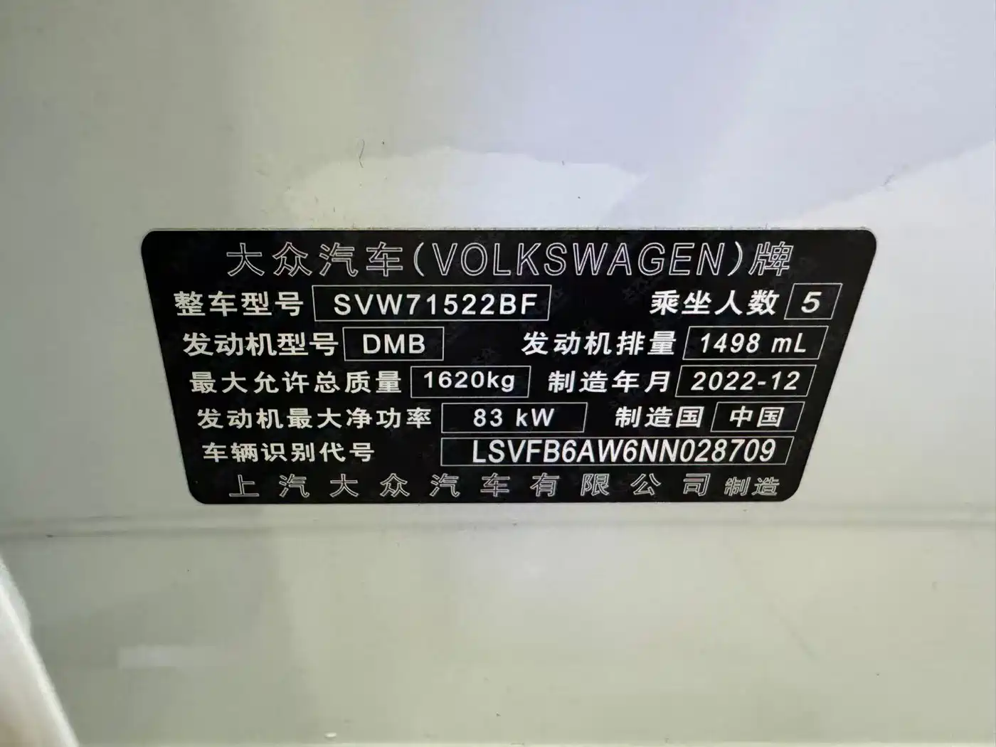 Volkswagen Polo 2023 2023 Plus 1.5L Automatic Panorama Enjoyment Edition