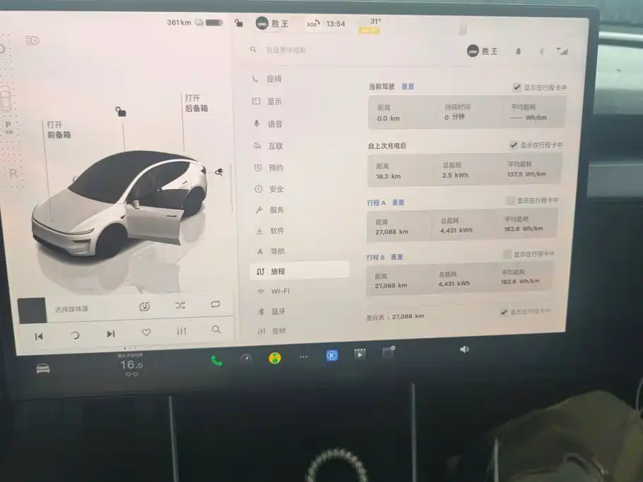 Tesla Model Y 2026 2025 Model Rear-Wheel Drive Launch Edition