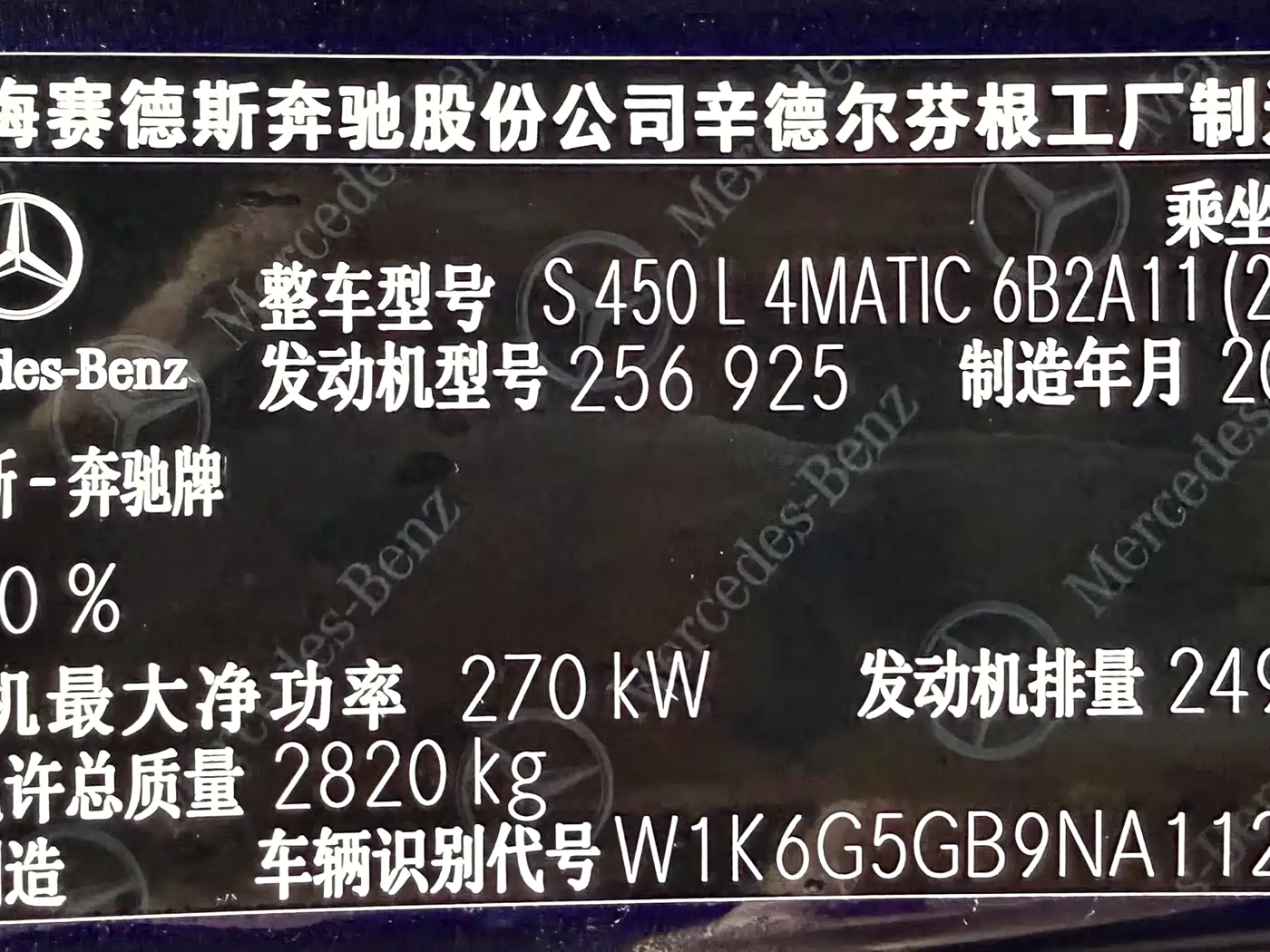 Mercedes-Benz S-Class 2022 S 450 L 4MATIC фото 21