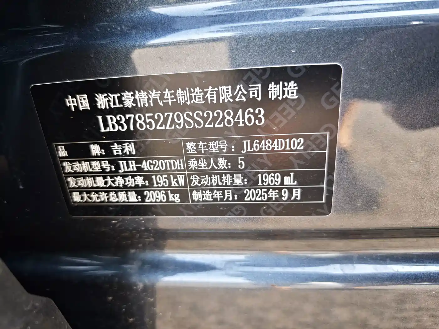 Geely Xingyue L 2026 2026 Oriental Glory 2.0TD Automatic Stargazing Edition