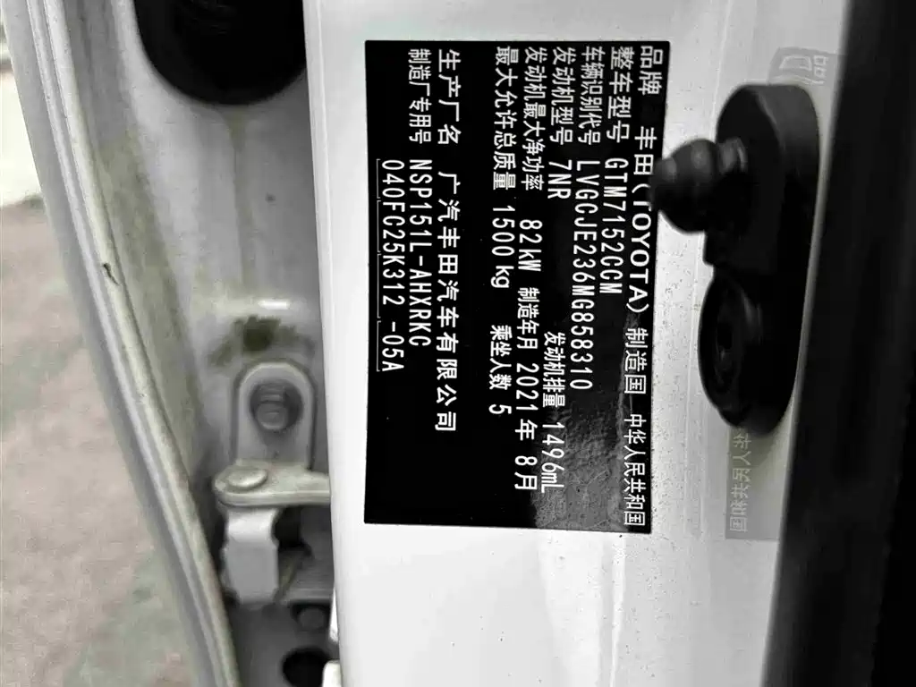 Toyota YARiS L Zhi Xuan 2021 Zhi Xuan X 1.5L CVT Leading Edition фото 19