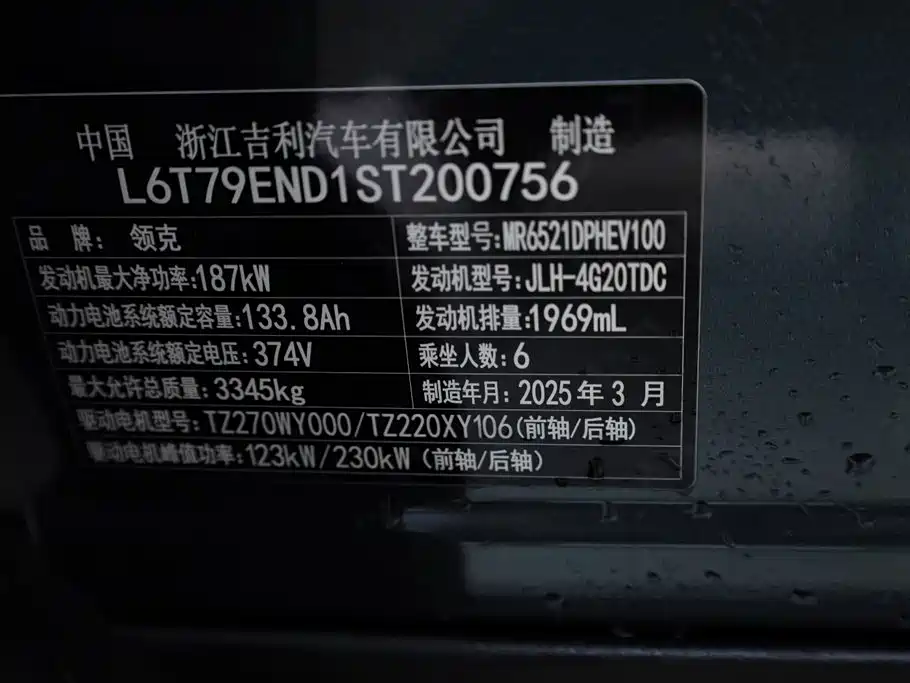 Lynk & Co 900 2025 2.0T Ultra фото 14