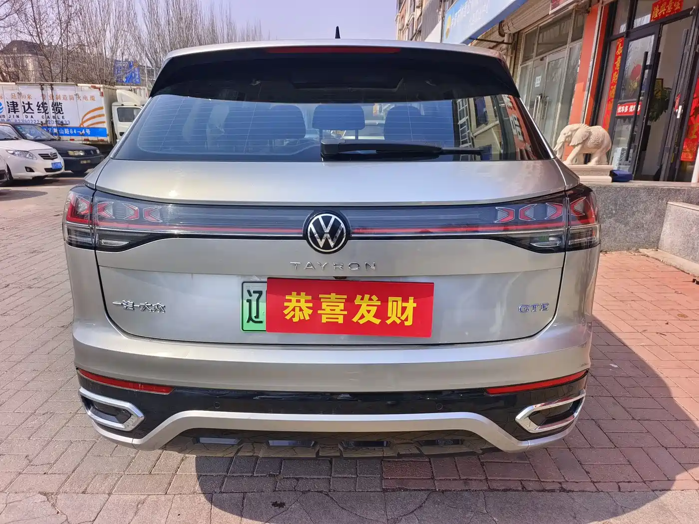 VOLKSWAGEN TANYUE GTE PLUG IN HYBRID