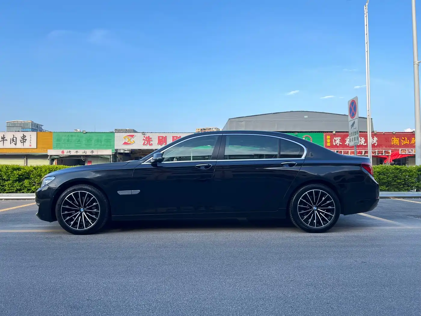 Photo 8 - BMW 7 Series