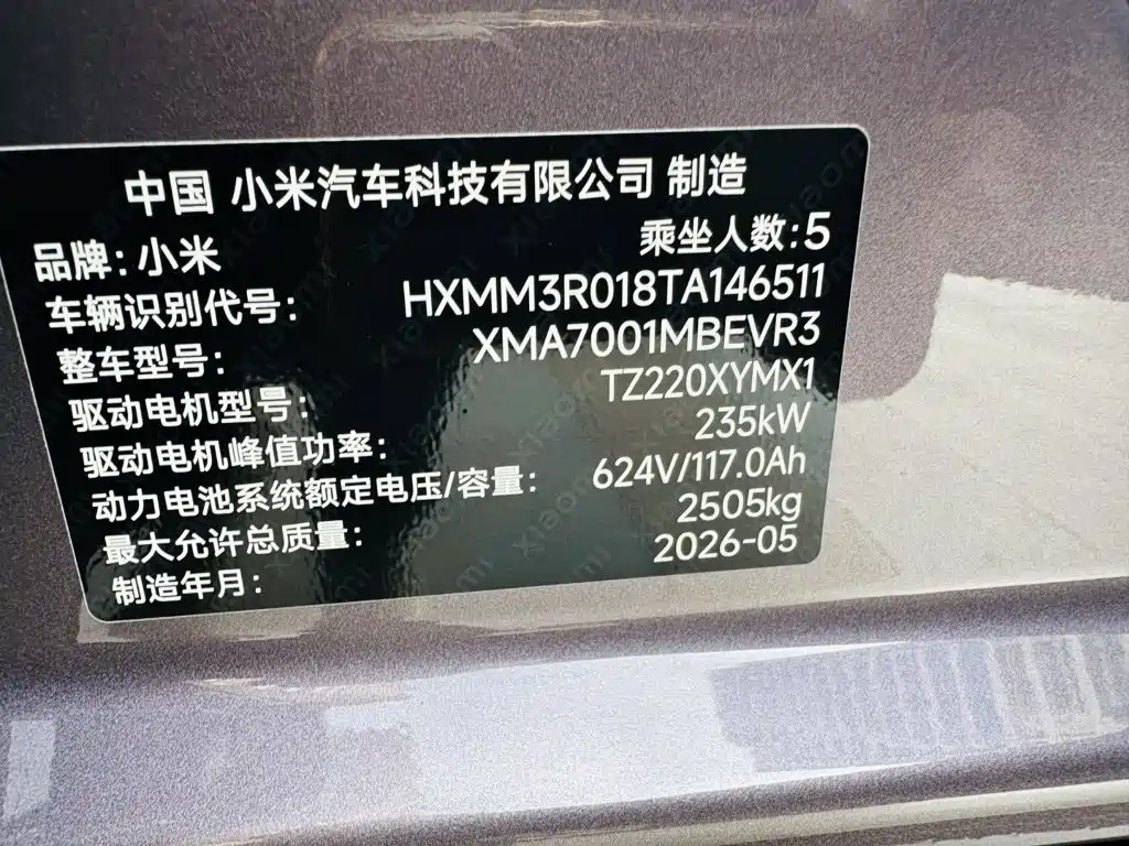 Xiaomi SU7 2026 2026 Standard Edition