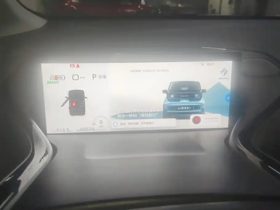 Baojun E300 2020 2020 Stellar Smart Fun Edition