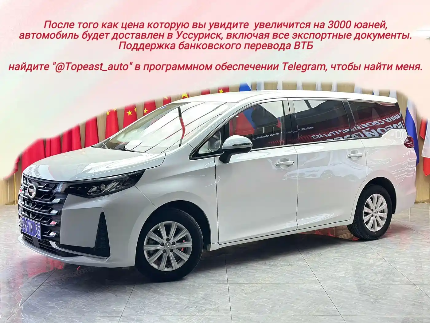 GAC Trumpchi Trumpchi M6 2021 PRO 270T DCT Elite