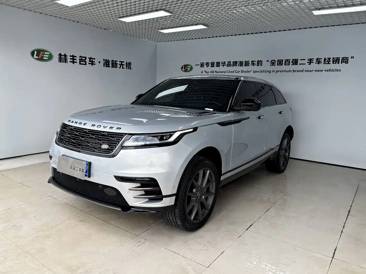 Land Rover Range Rover Velar 2024 2024 Dynamic HSE