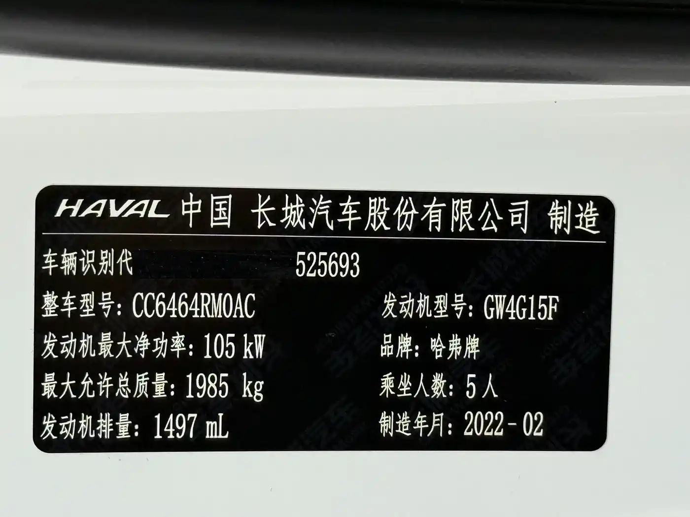 Haval H6 2021 Model 1.5T Automatic Urban Edition фото 24