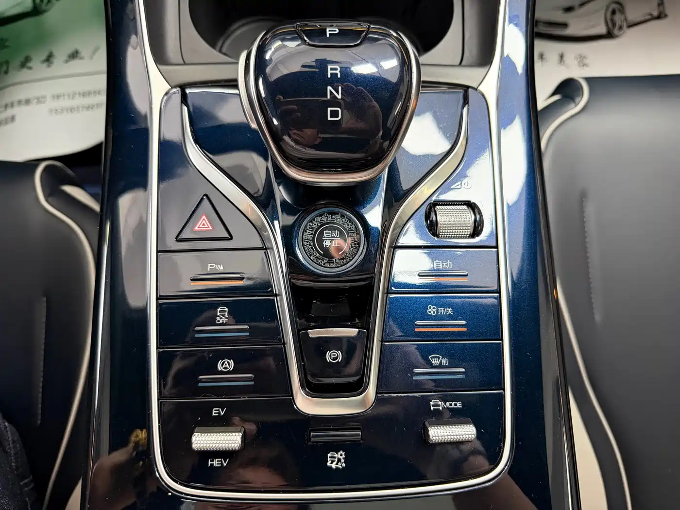 BYD Qin PLUS 2021 DM-i 55KM Flagship фото 19