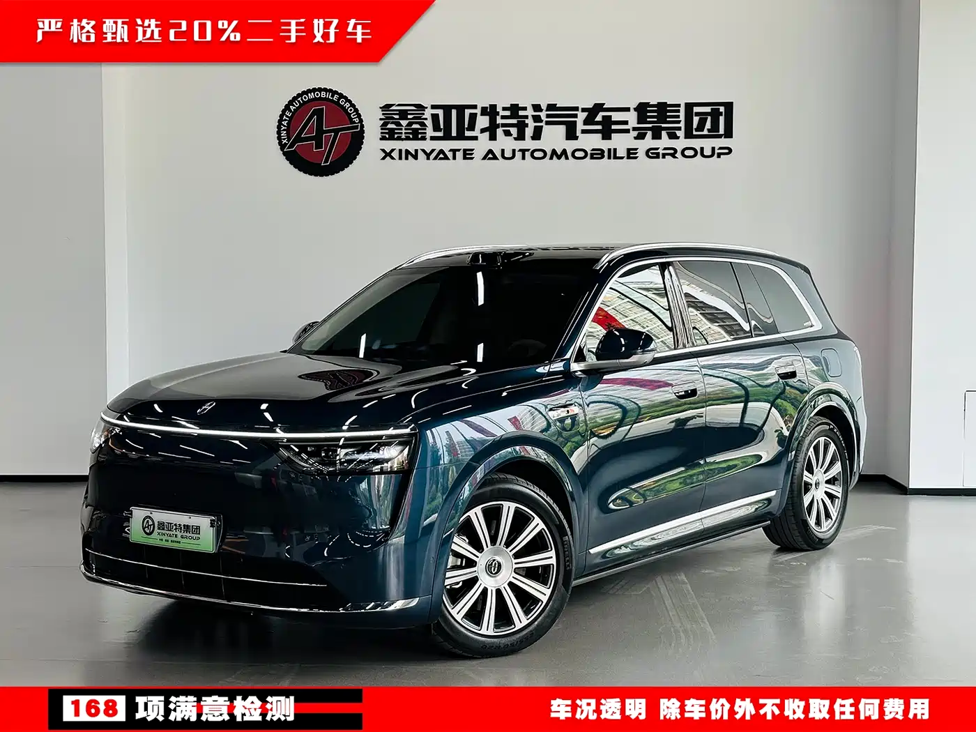AITO Wenjie AITO M8 2025 Extended Range Ultra 53.4kWh 6-Seater