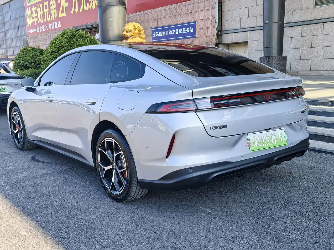 Changan Qiyuan A06 2026 2025 1.5L Extended Range