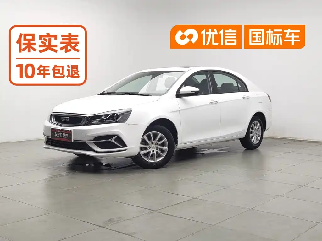 صورة 1 - Geely Emgrand