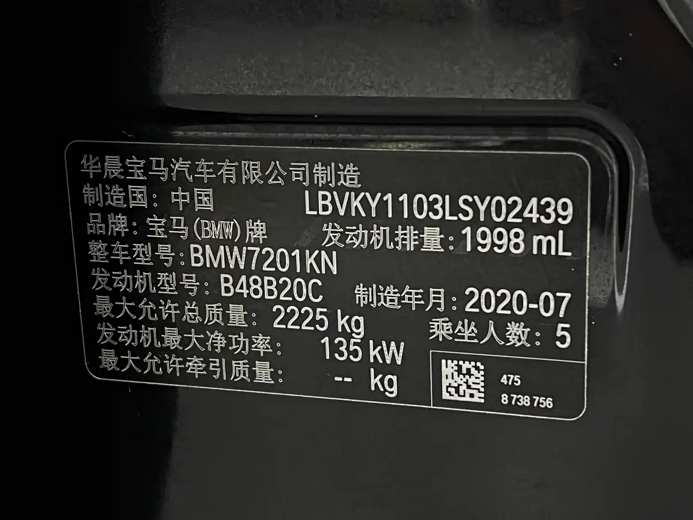 BMW 5 Series 2020 525Li M Sport Package фото 44