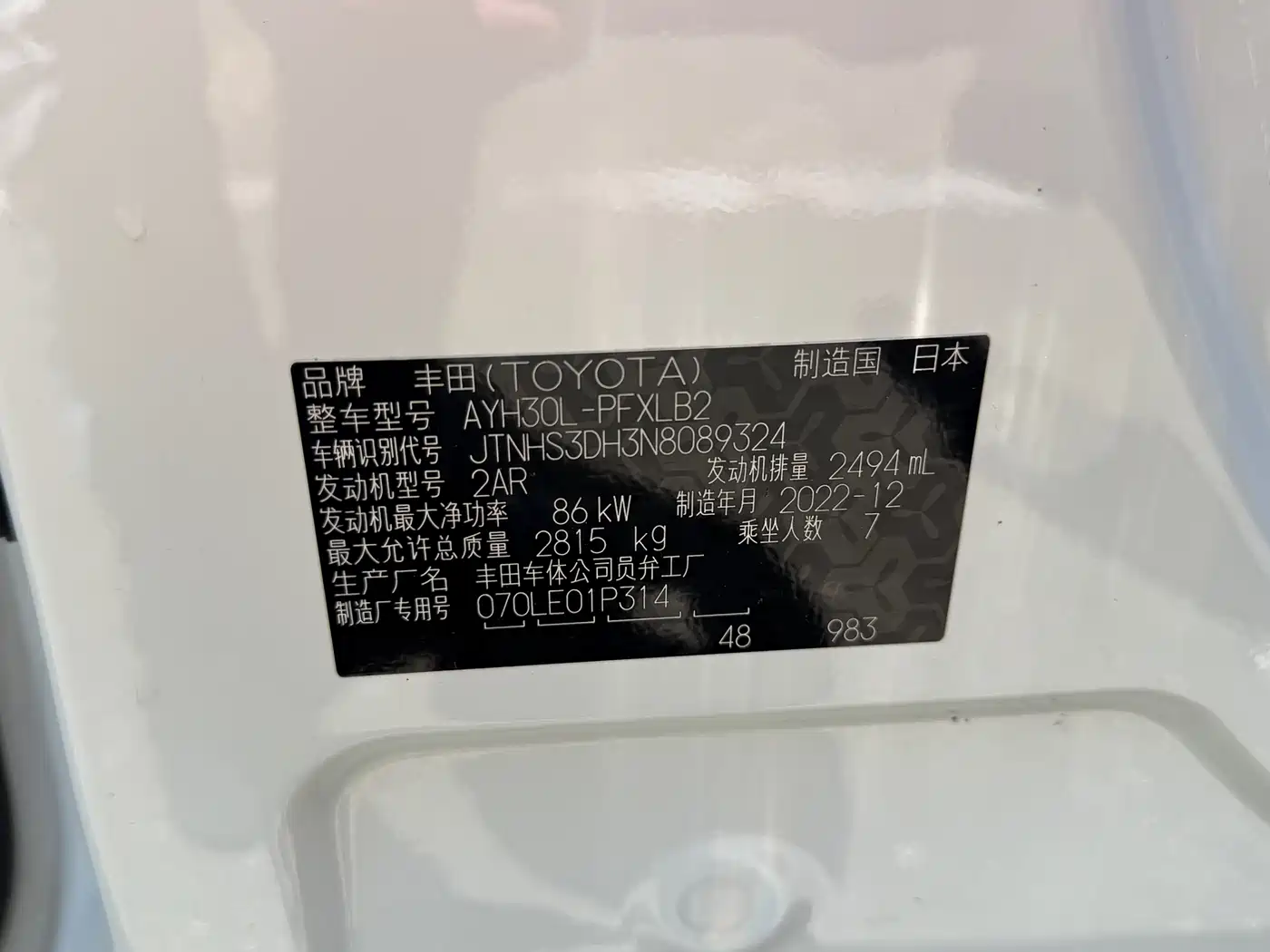 Toyota Alphard 2021 Hybrid 2.5L Premium фото 20