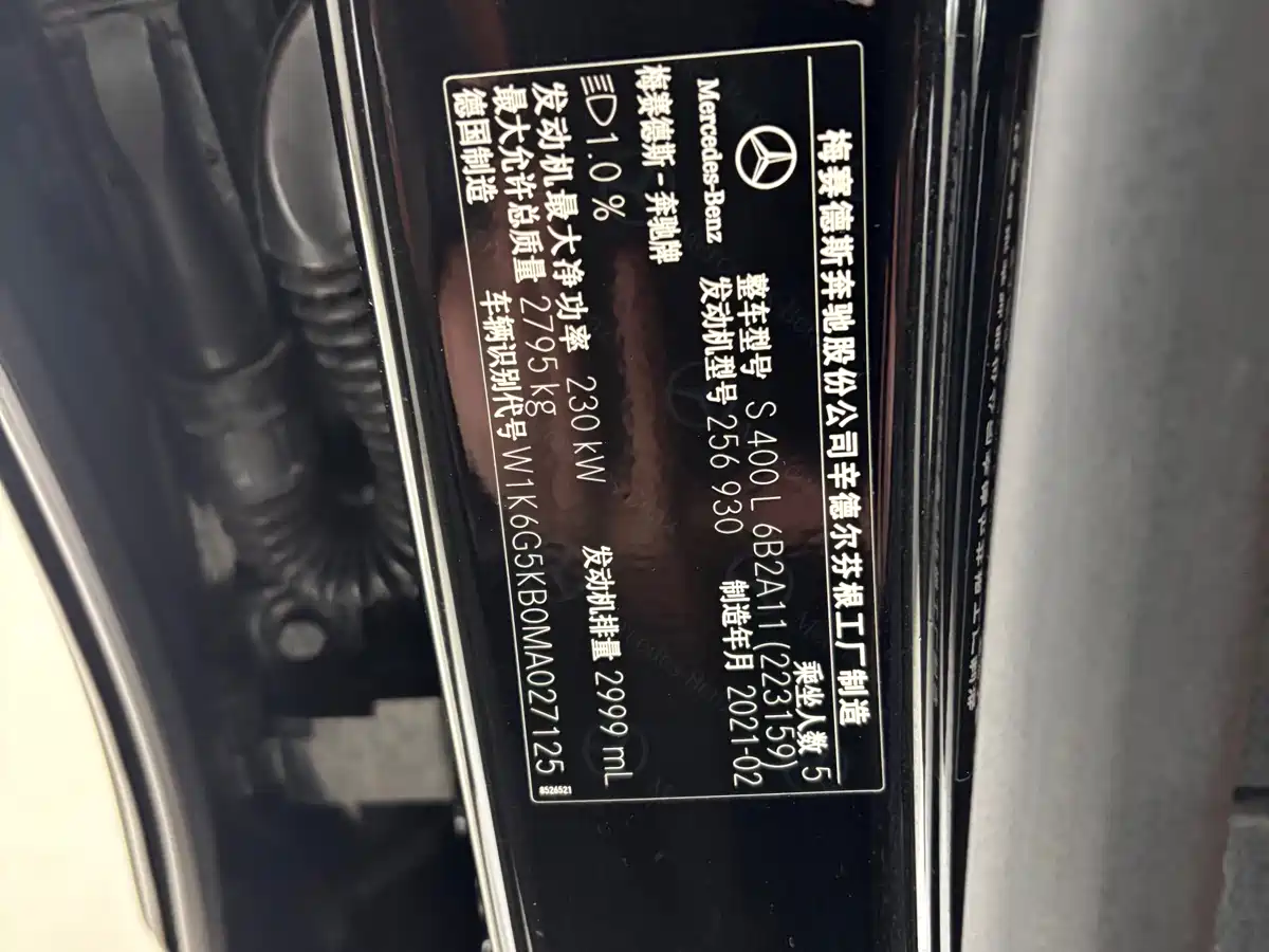 Mercedes-Benz S-Class 2021 S 400 L Business фото 14