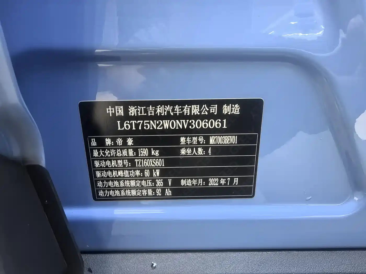 Geely Geometry E Firefly 2023 2022 320KM Well-behaved Tiger 4-seater