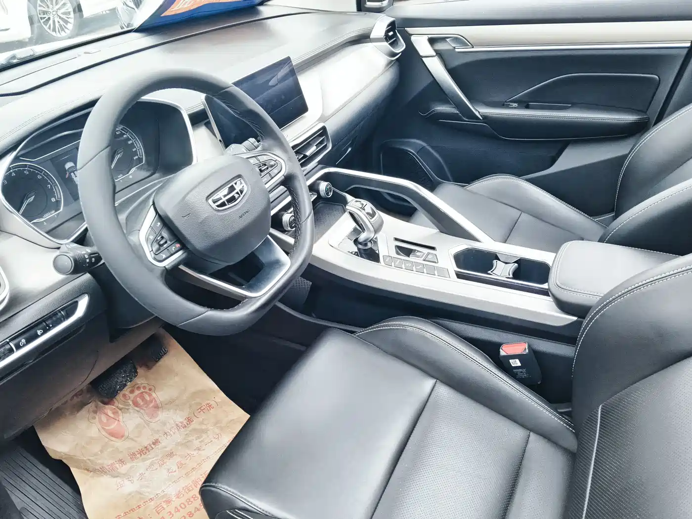 GEELY AUTOMOBILE BINYUE