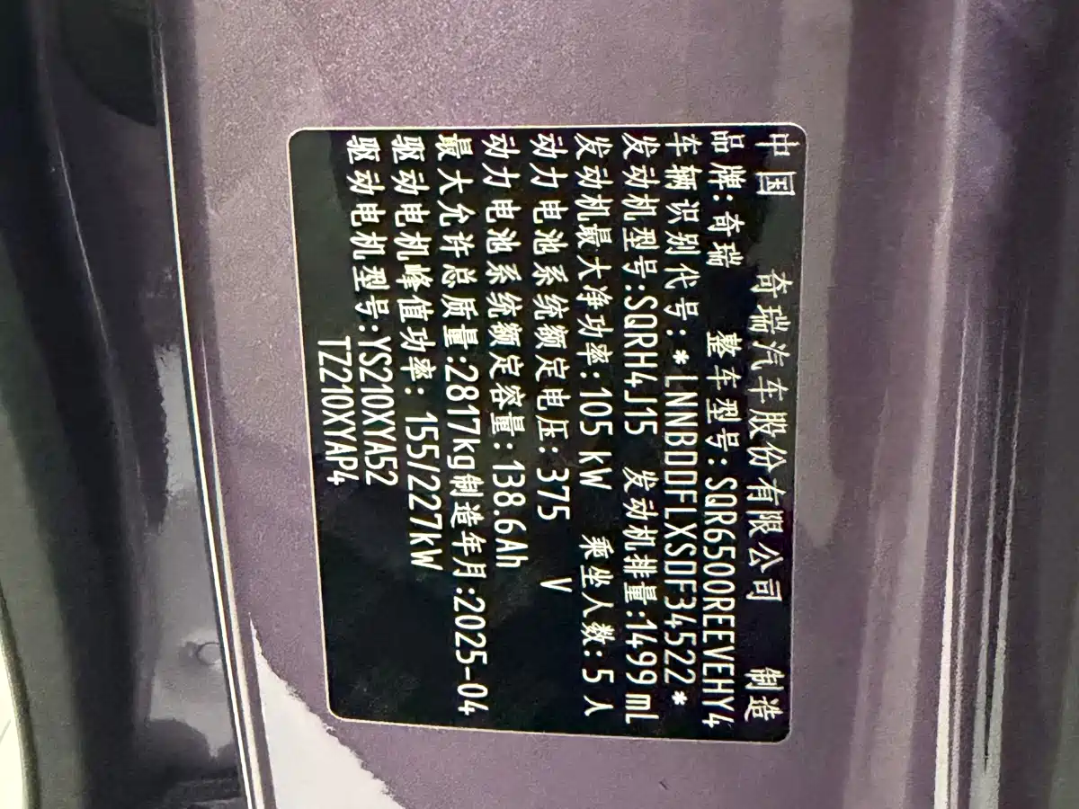 Zhijie Luxeed R7 2025 2025 Extended Range 331km Ultra