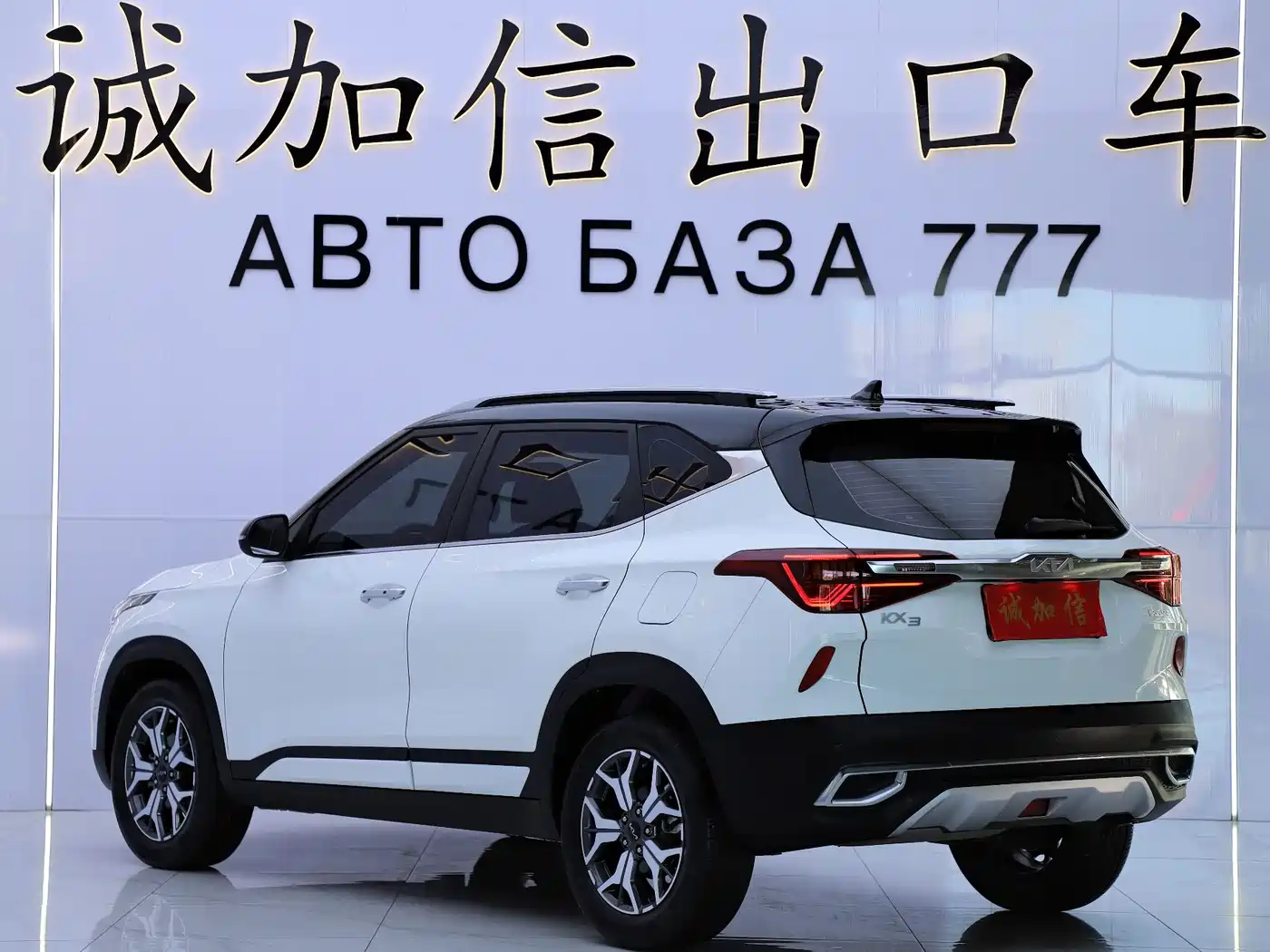 Kia KX3 2023 2021 1.5L CVT Fashion Edition