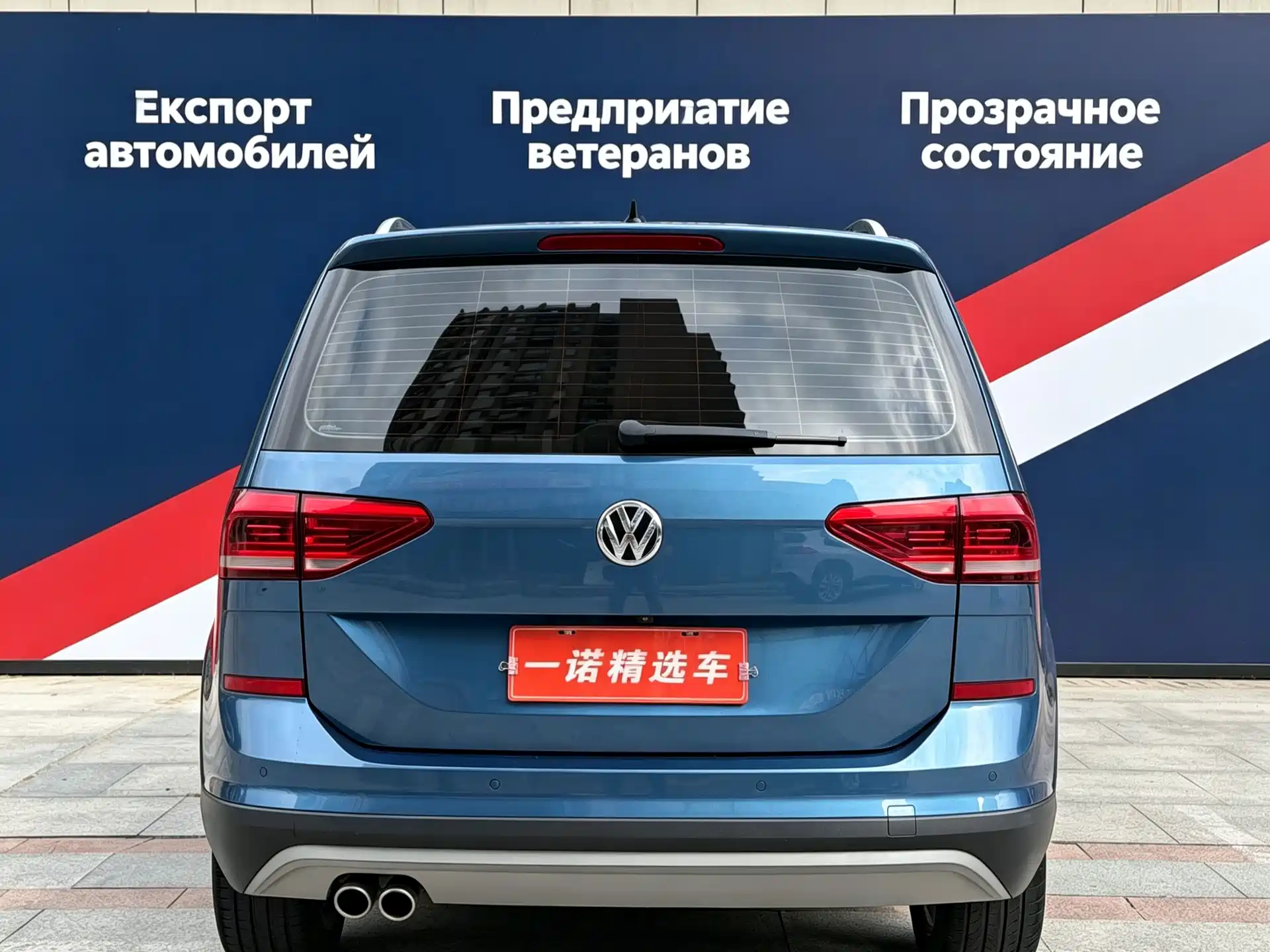 Photo 4 - Volkswagen Touran