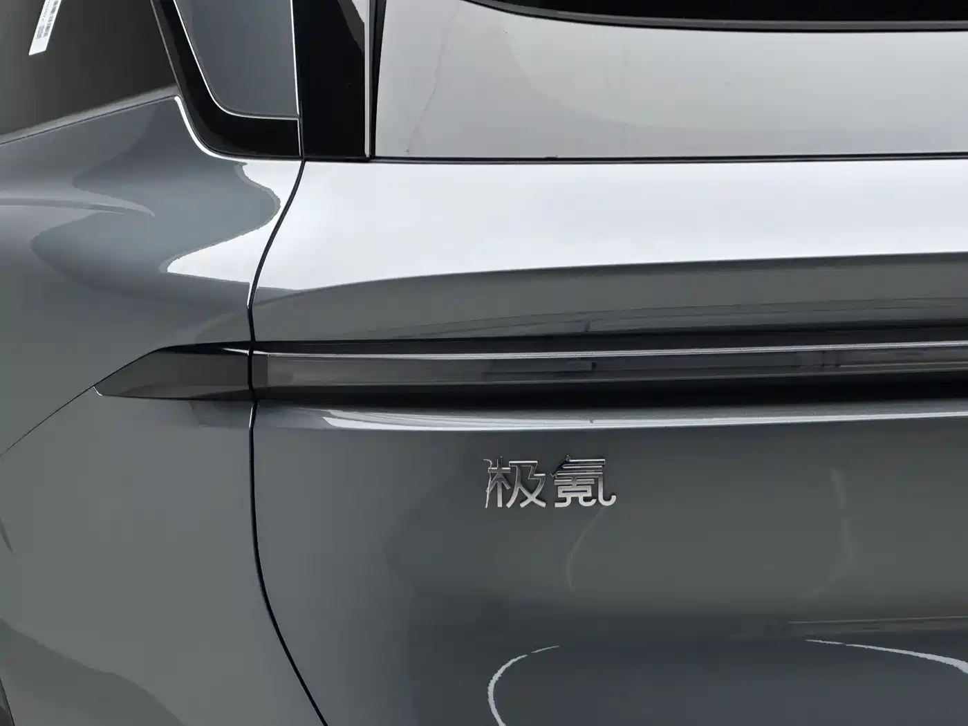 ZEEKR EXTREME KRYPTON 7X