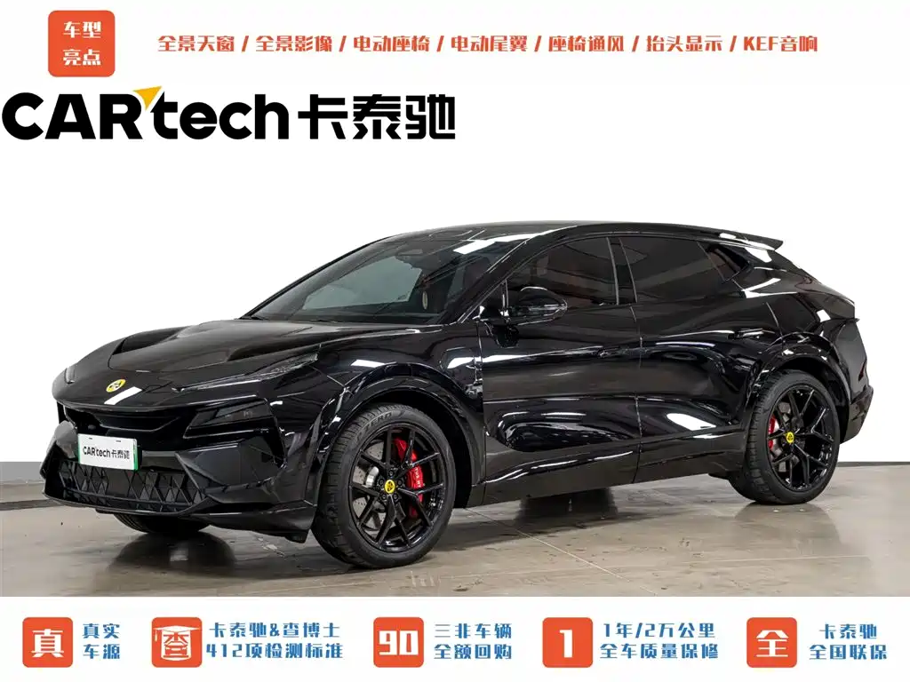 Lotus Cars ELETRE 2024 ELETRE L+