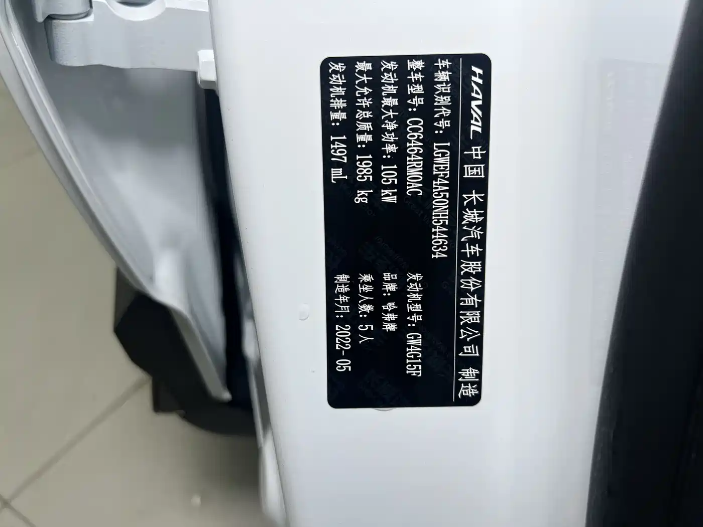 Haval H6 2021 National Trend Edition 1.5T Automatic Urban Edition фото 25