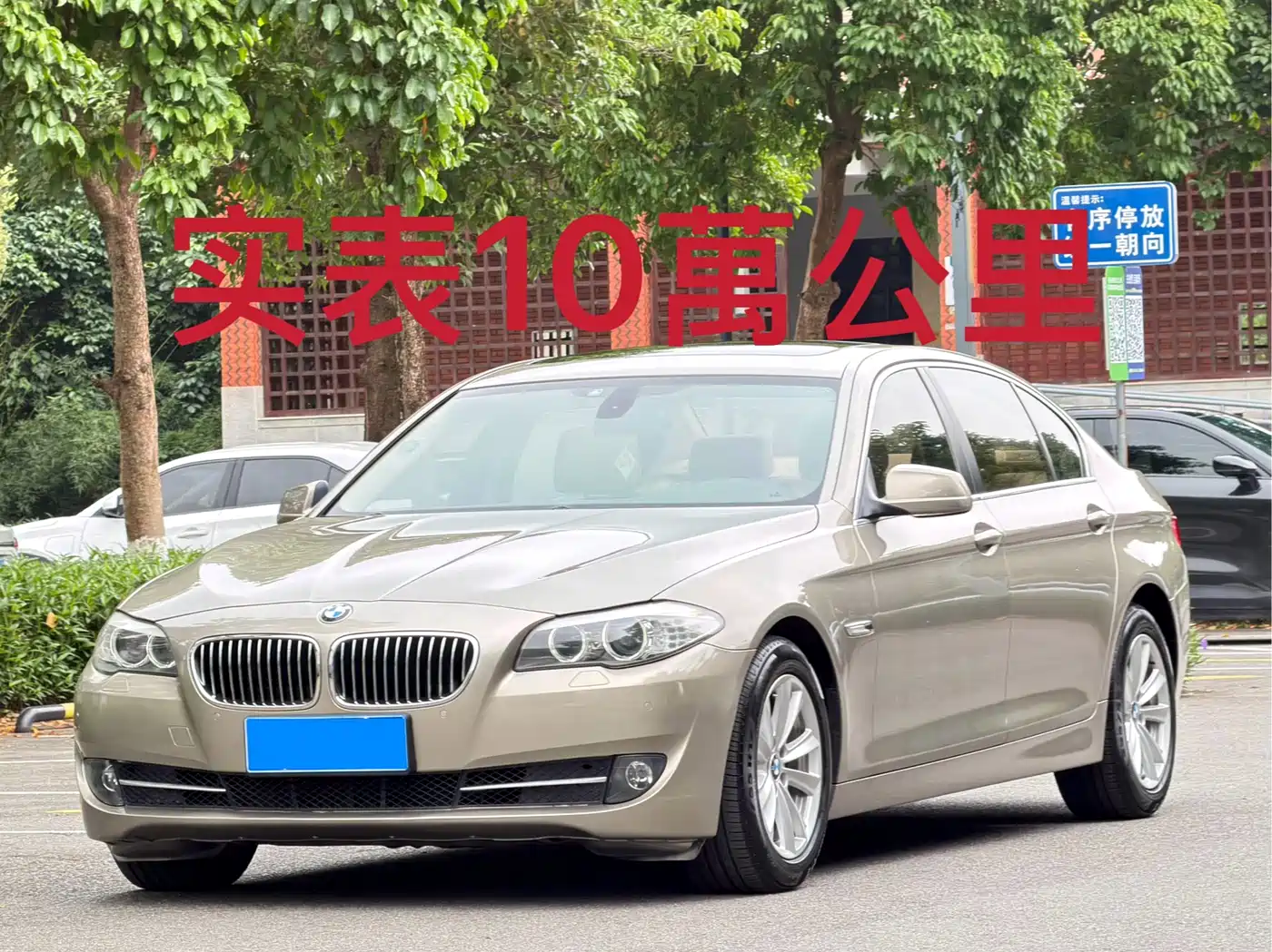 BMW 5 Series 2011 523Li Luxury