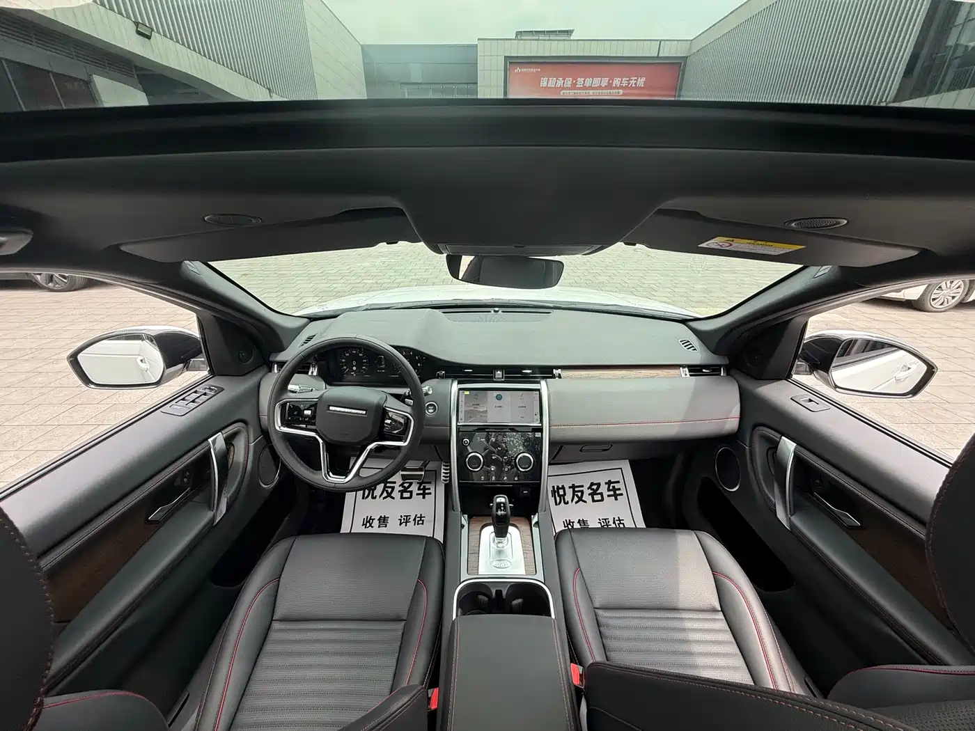 Land Rover Discovery Sport 2023 249PS R-Dynamic SE Performance Technology Version фото 24