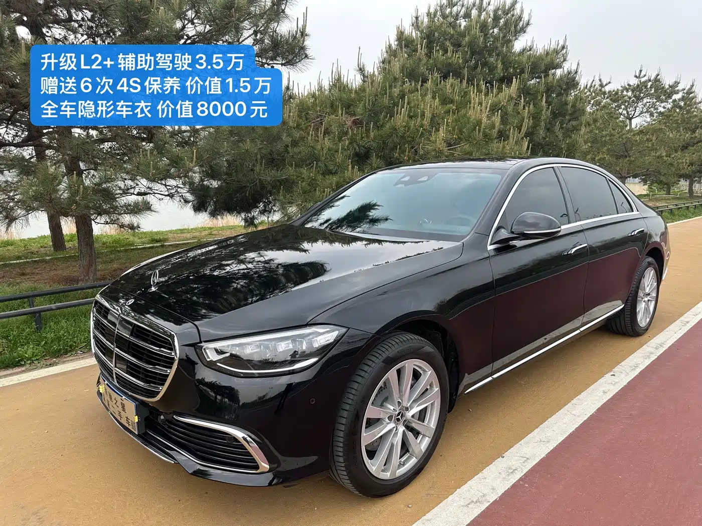 Mercedes-Benz S-Class 2025 2026 S 400 L Business Special Edition