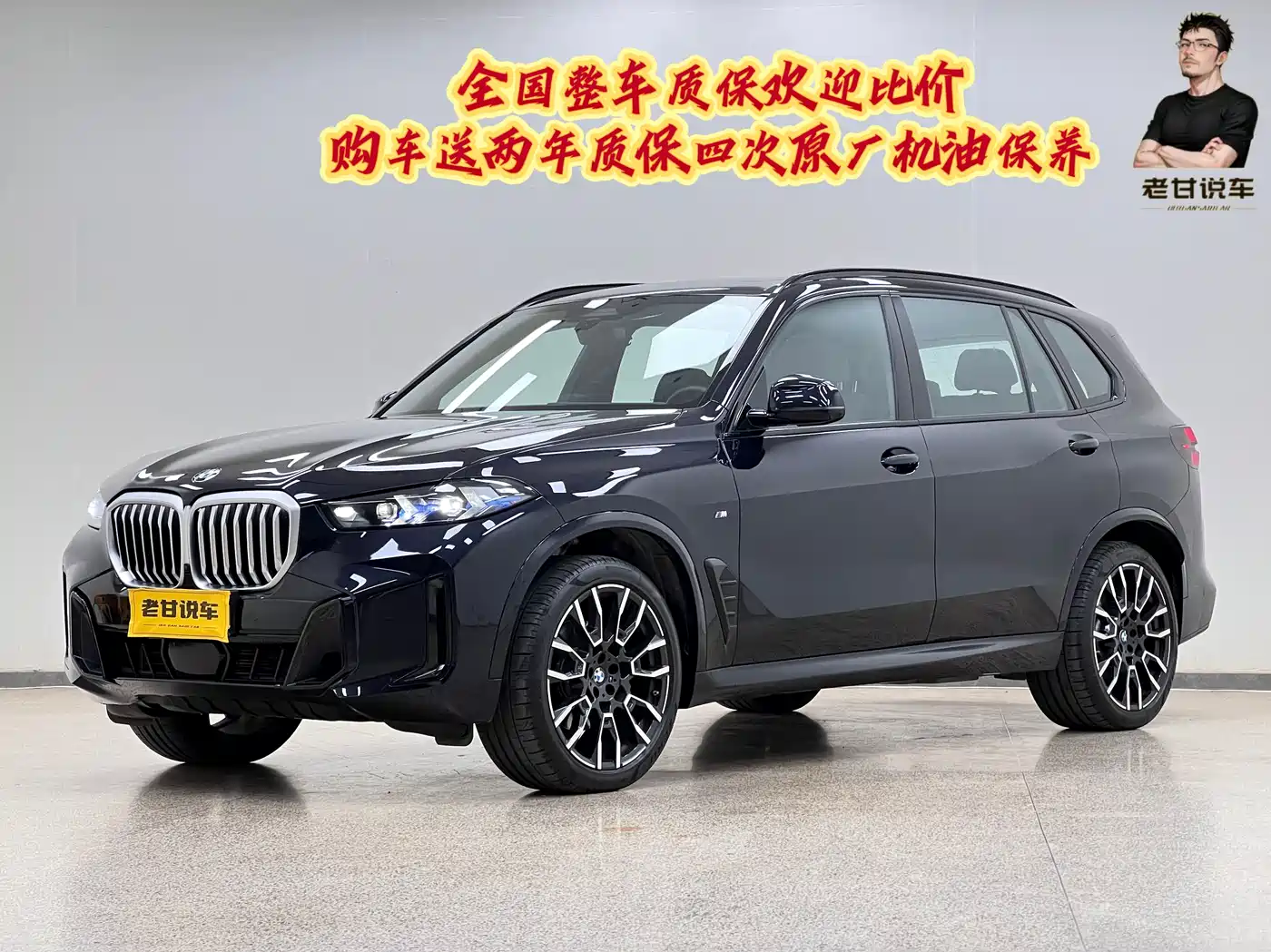 BMW X5 2025 Model xDrive 40Li M Sport Blackout Package