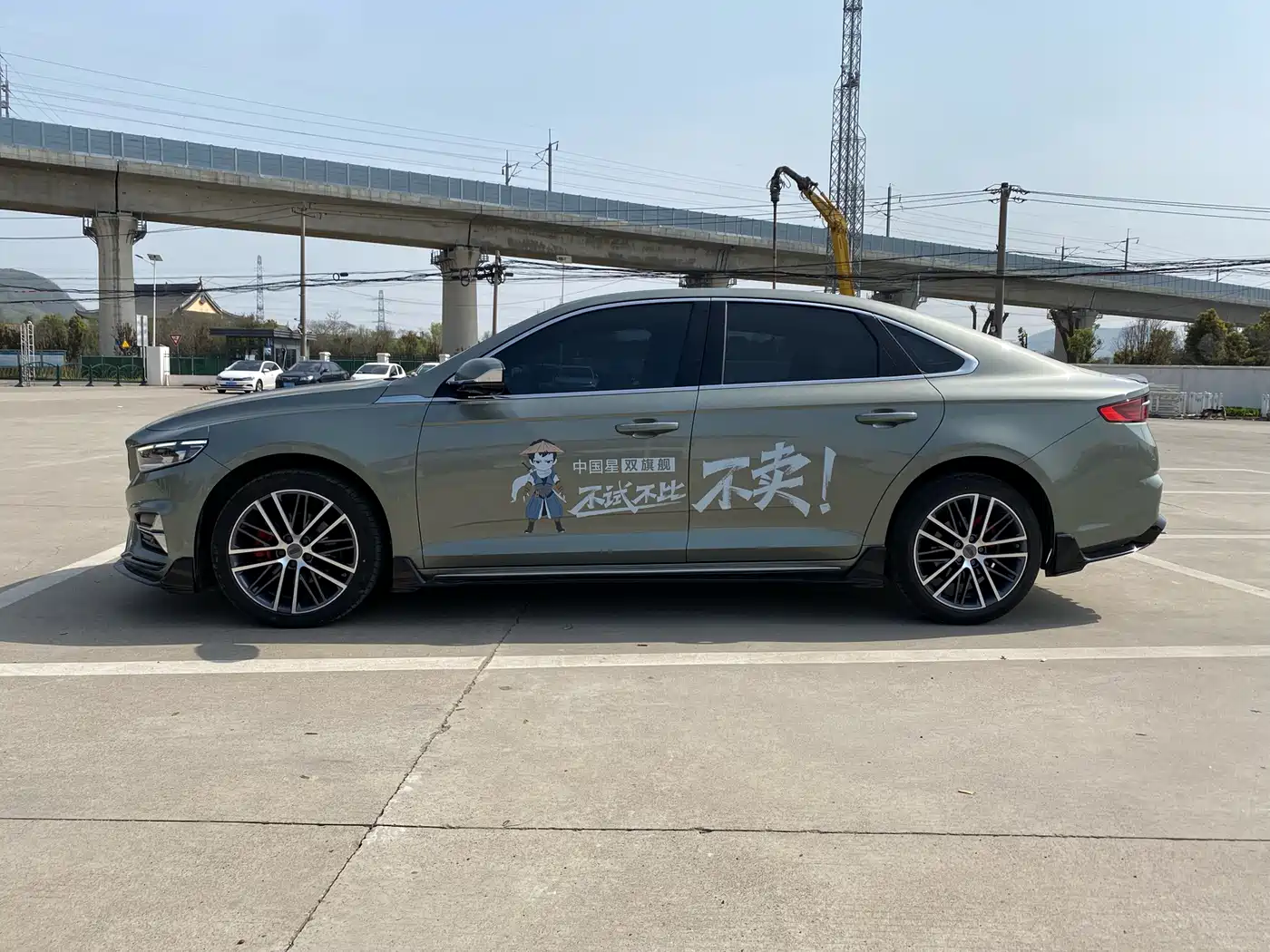 GEELY AUTOMOBILE XINGRUI